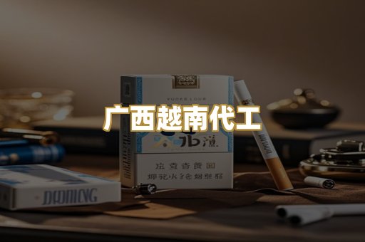 免税外烟爆珠